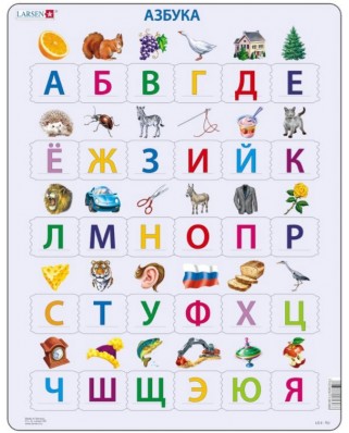 Puzzle Larsen - A B C Puzzle (in Russian), 26 piese (59526)