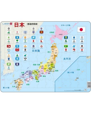 Puzzle Larsen - Japan Political Map, 70 piese (48640)